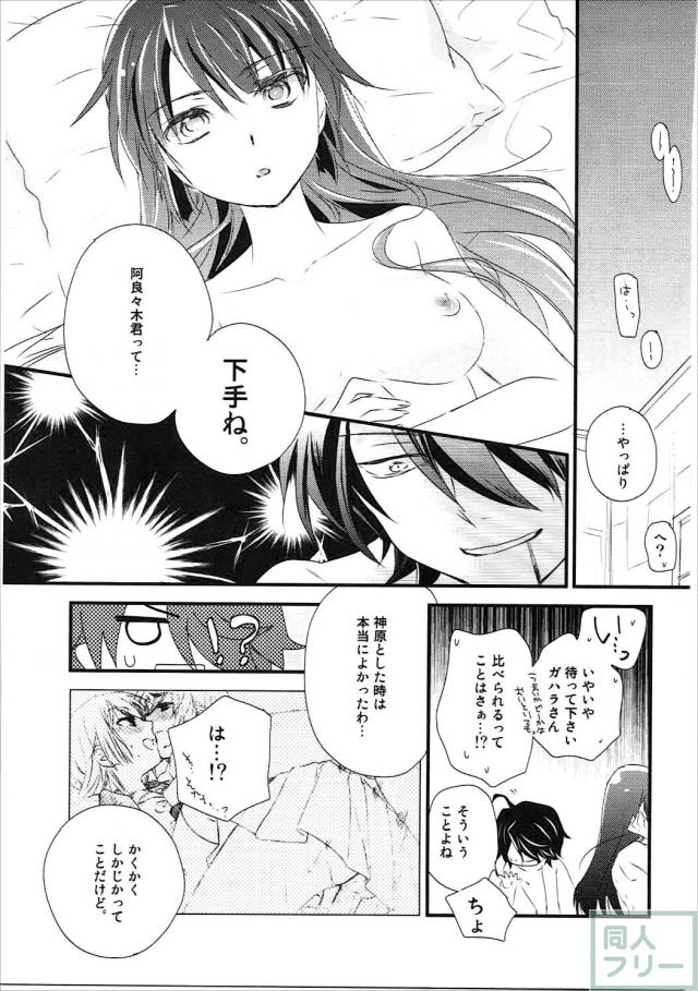 神原の3冊+αの総集本 <> 034