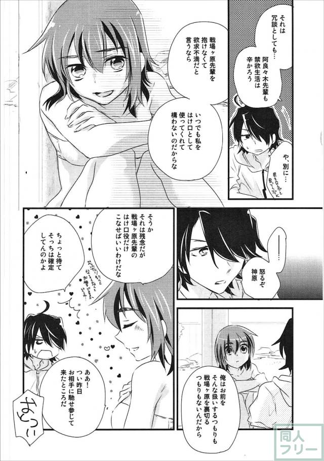 神原の3冊+αの総集本 <> 037