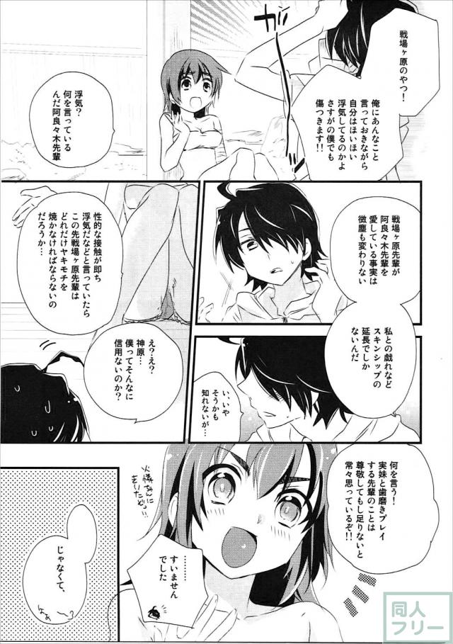 神原の3冊+αの総集本 <> 038