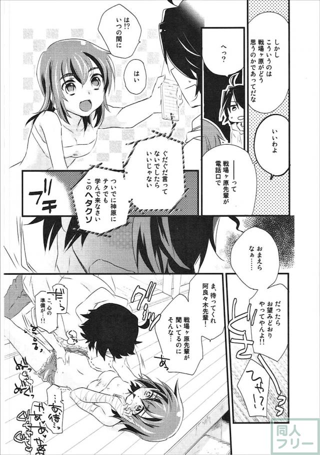 神原の3冊+αの総集本 <> 039