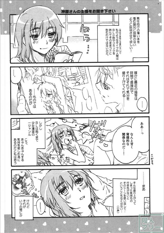 神原の3冊+αの総集本 <> 049