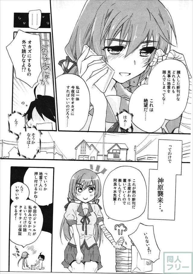 神原の3冊+αの総集本 <> 056