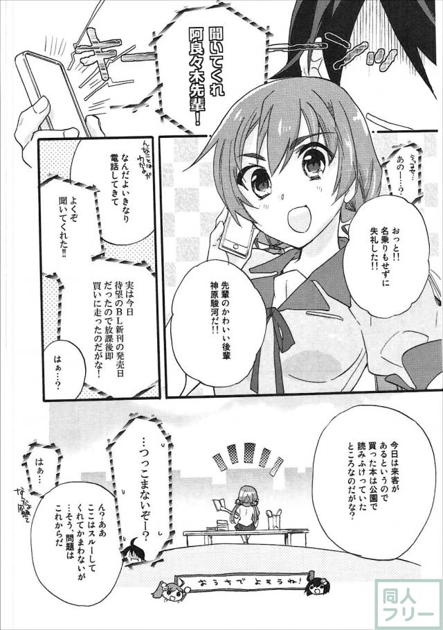 神原の3冊+αの総集本 <> 057