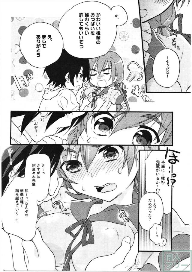 神原の3冊+αの総集本 <> 058