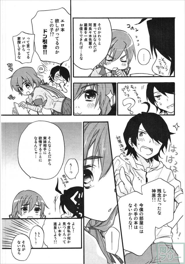神原の3冊+αの総集本 <> 059