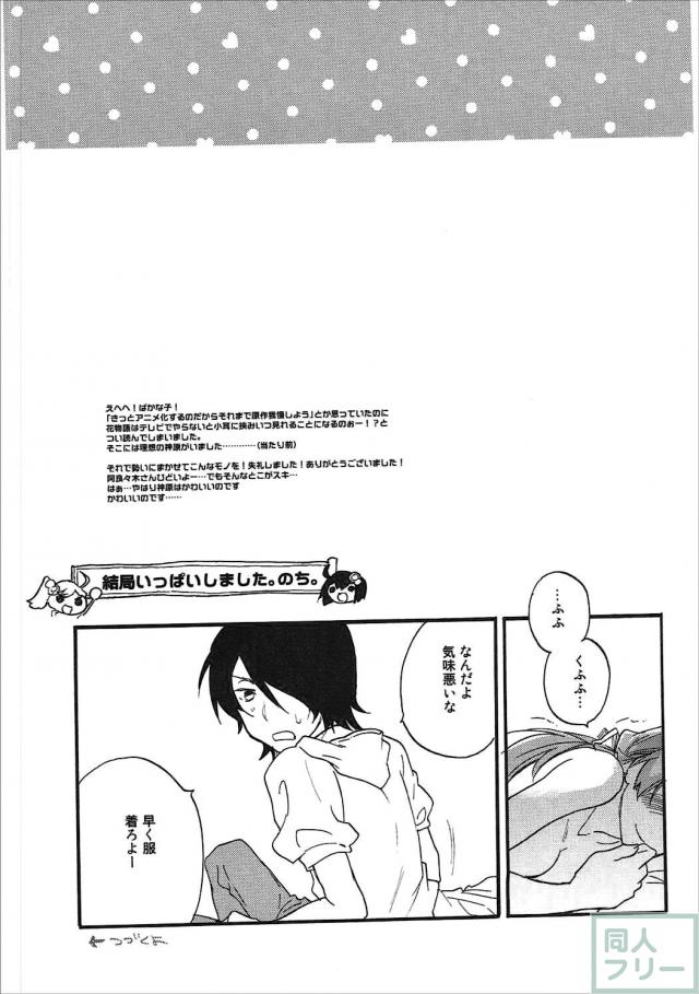 神原の3冊+αの総集本 <> 071