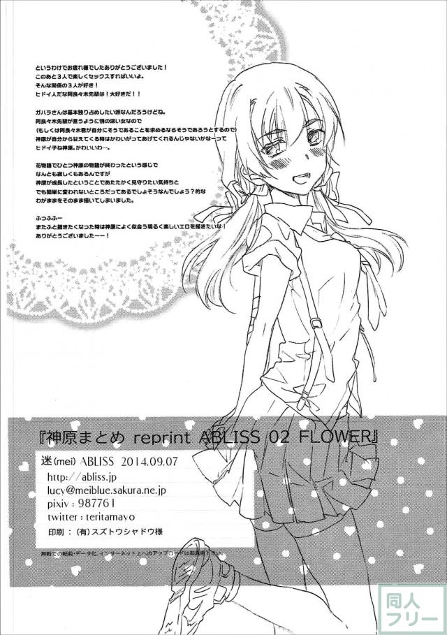 神原の3冊+αの総集本 <> 077