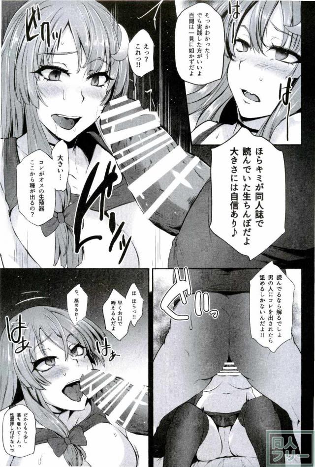 濃密なSEXでパチュリーが次第にとろけゆく快楽堕ち本 <> 010