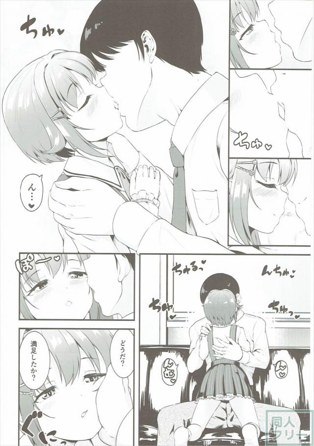 ボクっ娘アイドル輿水幸子を慰める本 <> 005