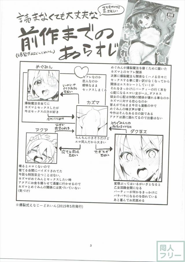 爆裂変態濃厚3Pの行き着く先は!! <> 002