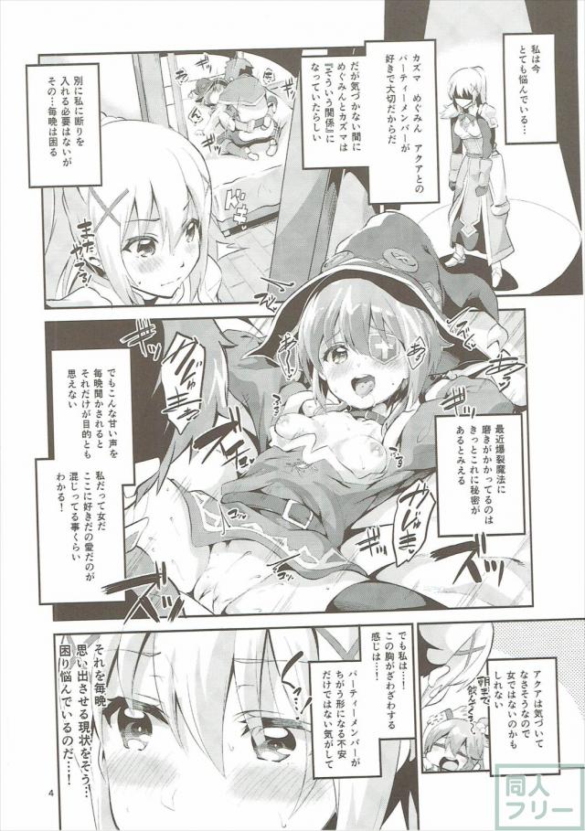 爆裂変態濃厚3Pの行き着く先は!! <> 003