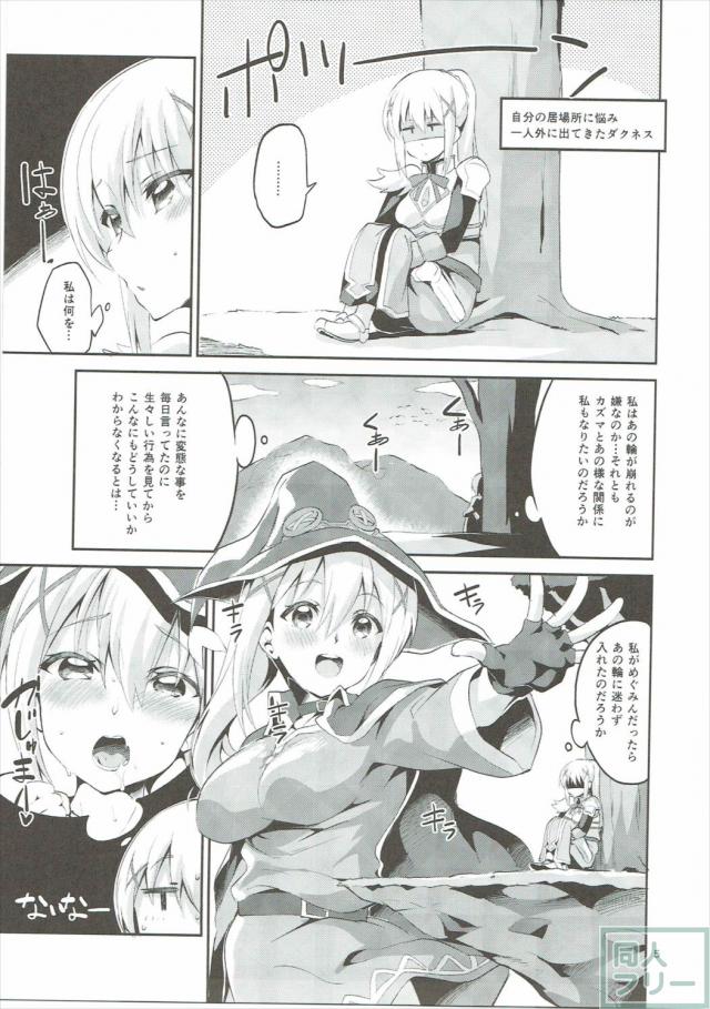 爆裂変態濃厚3Pの行き着く先は!! <> 004
