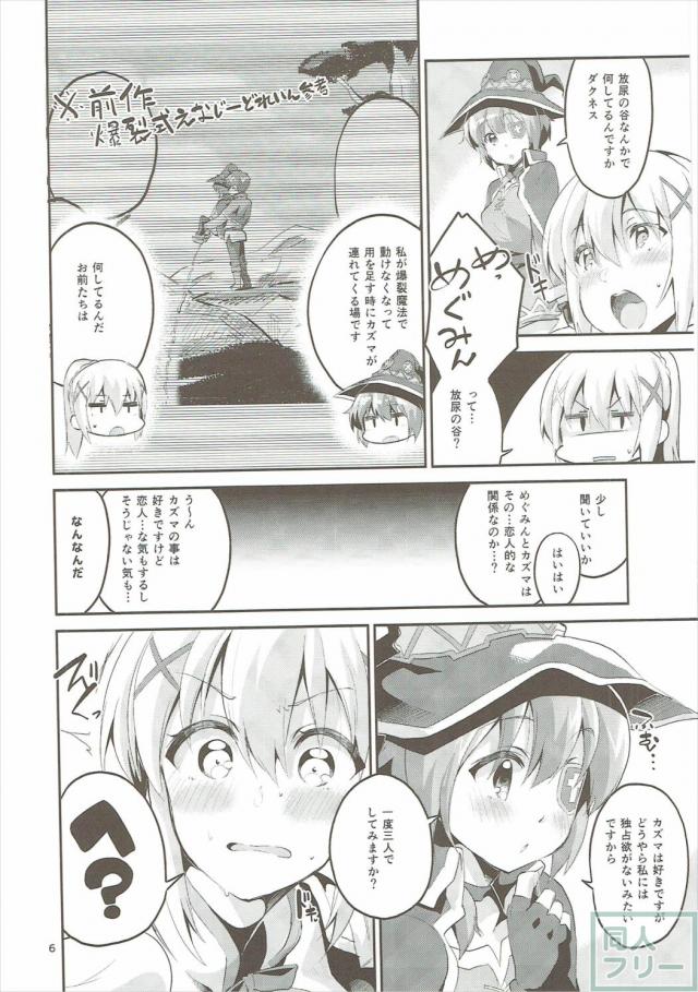 爆裂変態濃厚3Pの行き着く先は!! <> 005