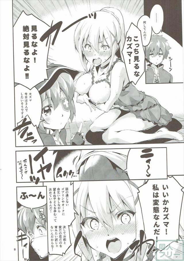 爆裂変態濃厚3Pの行き着く先は!! <> 007