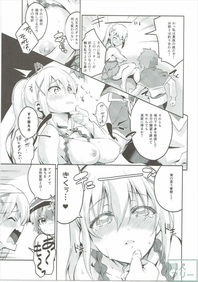 爆裂変態濃厚3Pの行き着く先は!! <> 008