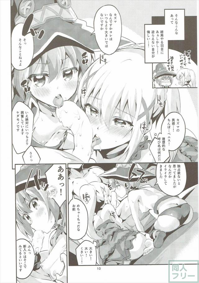 爆裂変態濃厚3Pの行き着く先は!! <> 009