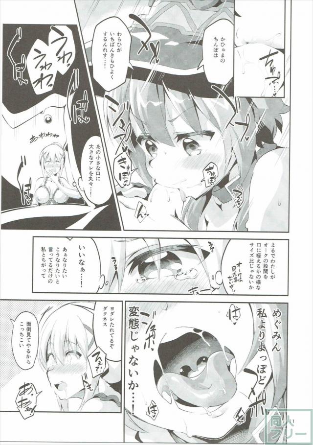 爆裂変態濃厚3Pの行き着く先は!! <> 010
