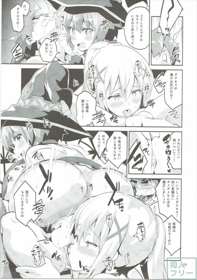 爆裂変態濃厚3Pの行き着く先は!! <> 022