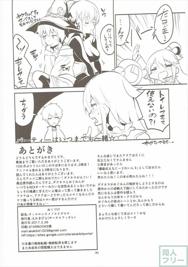 爆裂変態濃厚3Pの行き着く先は!! <> 029