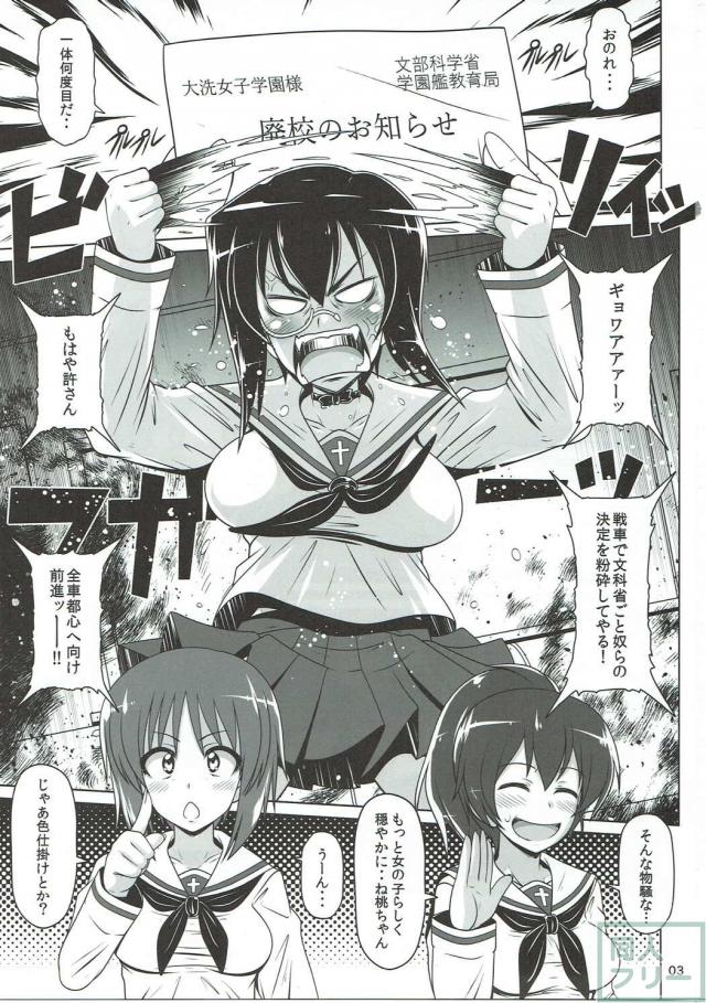桃ちゃんが中年オヤジを玉に取るつもりが逆に堕ちる話 <> 002