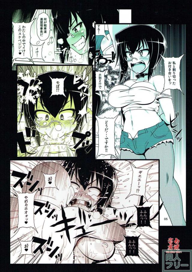 桃ちゃんが中年オヤジを玉に取るつもりが逆に堕ちる話 <> 017
