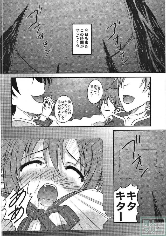 SAO、ALO、GGOのアスナ、リーファ、シノンが揃い踏み!総集編 <> 006