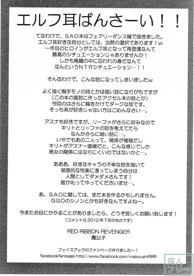 SAO、ALO、GGOのアスナ、リーファ、シノンが揃い踏み!総集編 <> 015