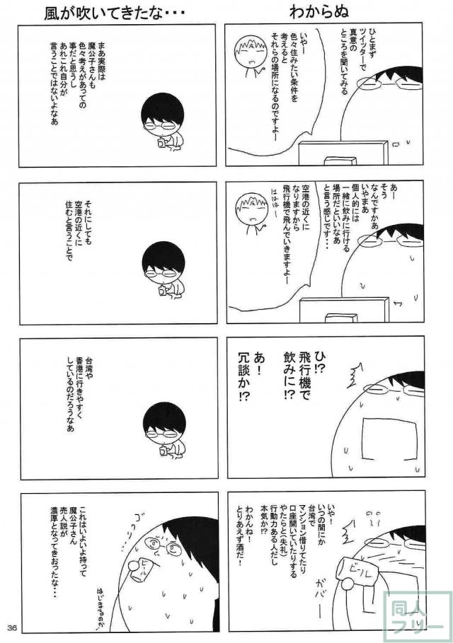 SAO、ALO、GGOのアスナ、リーファ、シノンが揃い踏み!総集編 <> 034