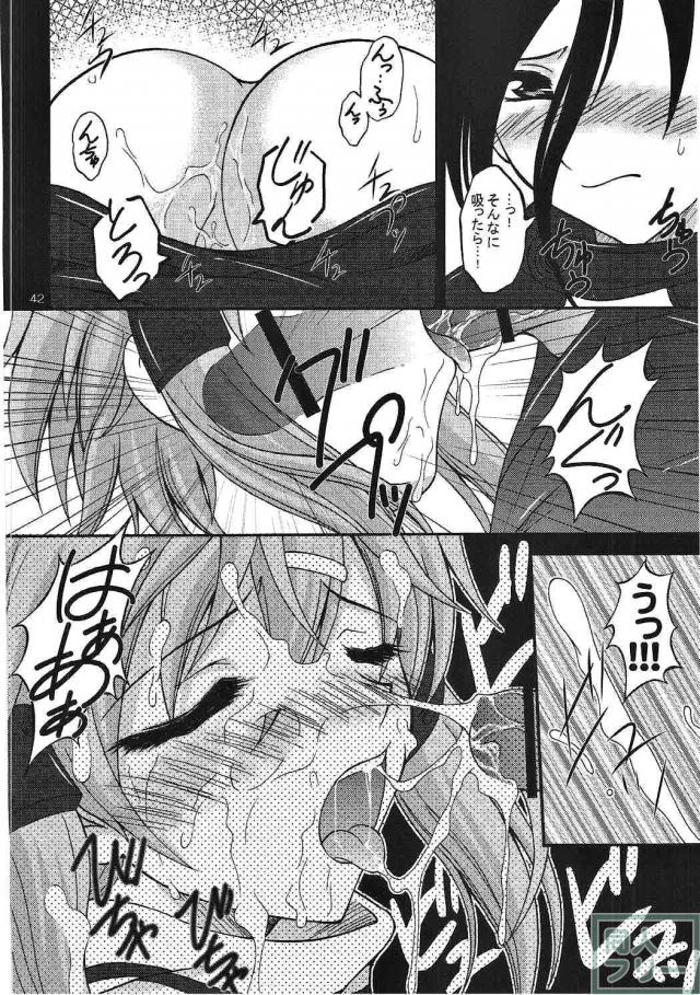 SAO、ALO、GGOのアスナ、リーファ、シノンが揃い踏み!総集編 <> 040
