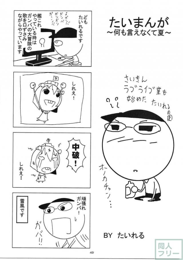 SAO、ALO、GGOのアスナ、リーファ、シノンが揃い踏み!総集編 <> 047