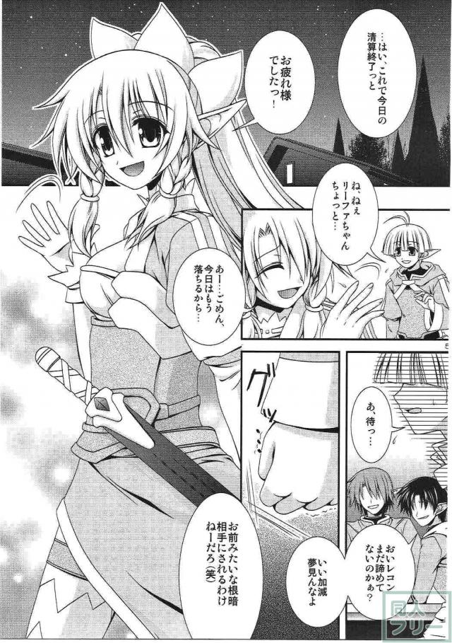 SAO、ALO、GGOのアスナ、リーファ、シノンが揃い踏み!総集編 <> 049