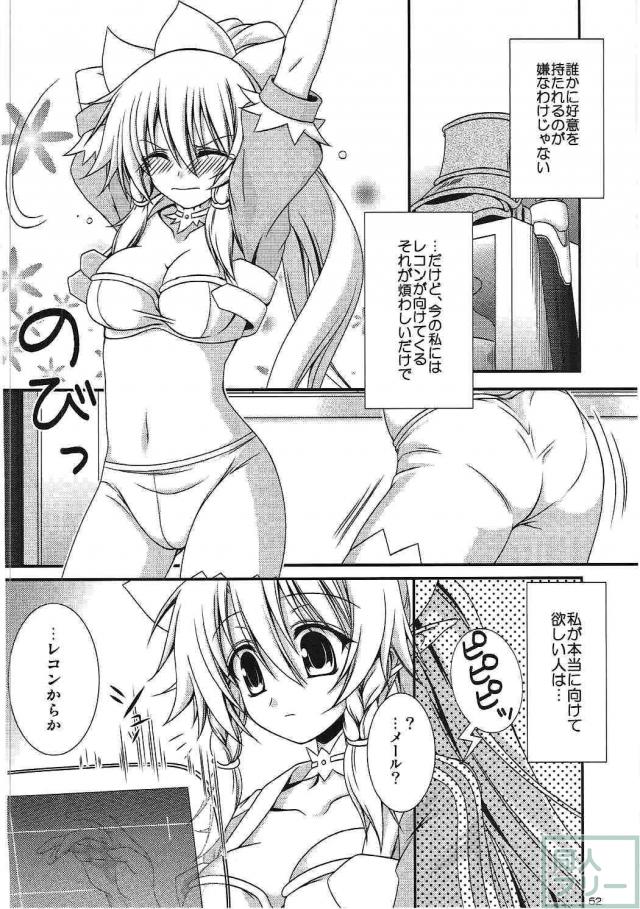 SAO、ALO、GGOのアスナ、リーファ、シノンが揃い踏み!総集編 <> 050