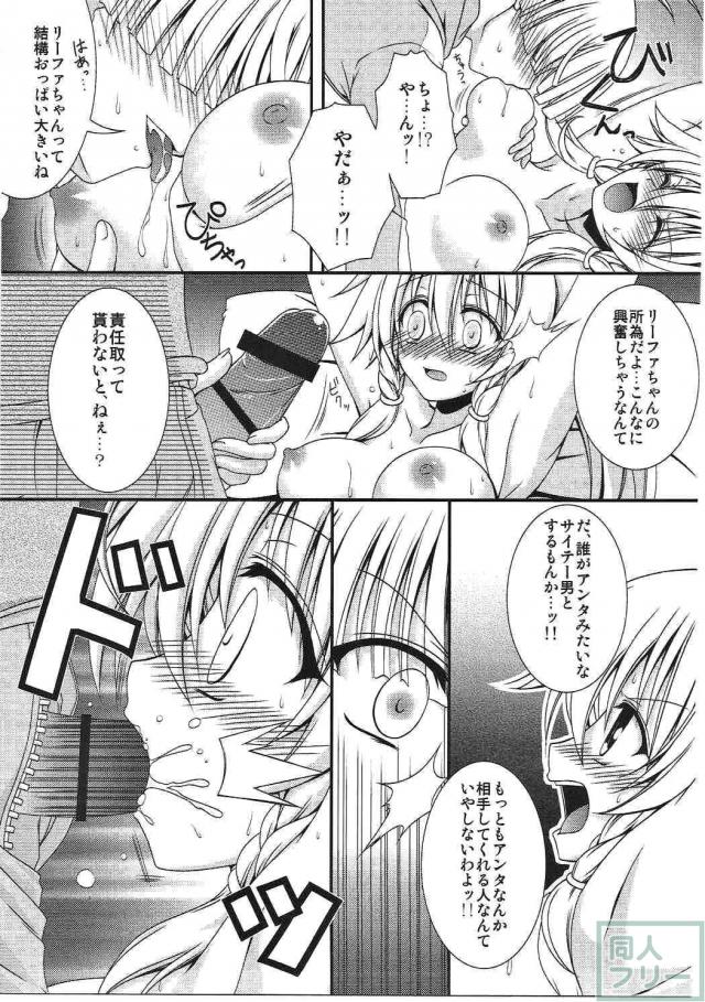 SAO、ALO、GGOのアスナ、リーファ、シノンが揃い踏み!総集編 <> 055