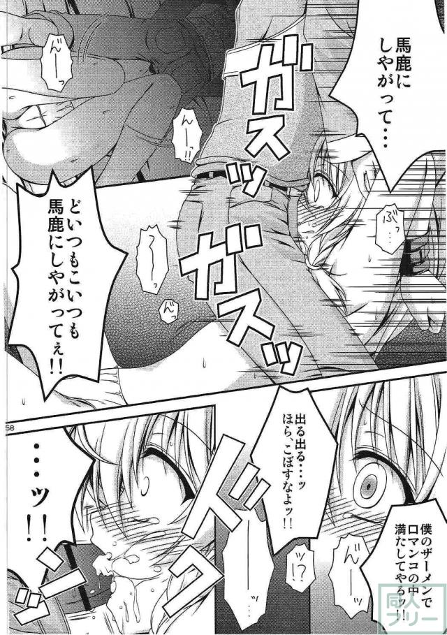 SAO、ALO、GGOのアスナ、リーファ、シノンが揃い踏み!総集編 <> 056
