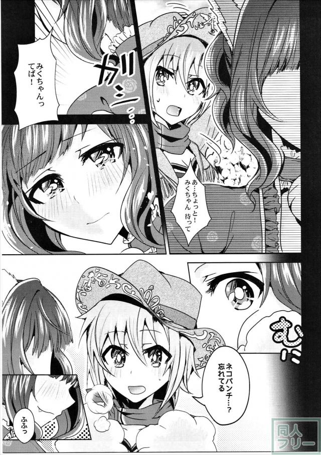 本物の猫耳しっぽが生えたみくにゃんが発情して百合ックス!! <> 012