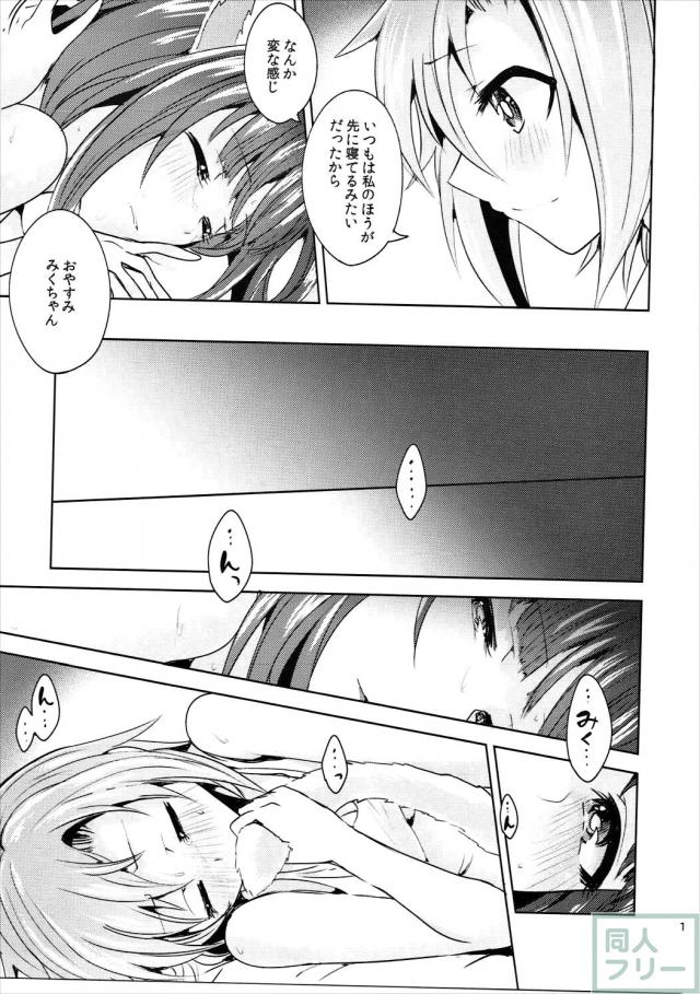 本物の猫耳しっぽが生えたみくにゃんが発情して百合ックス!! <> 018