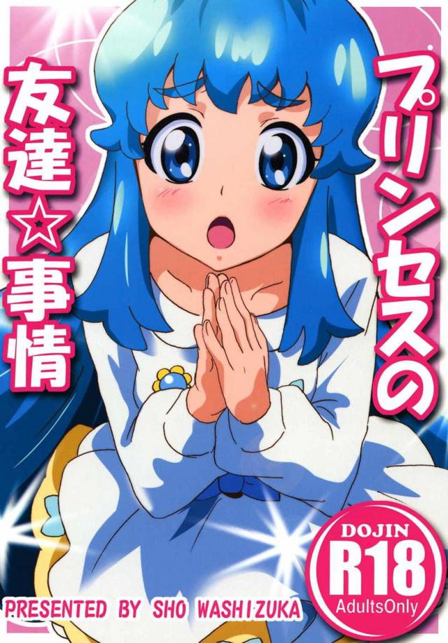 白雪ひめの初体験本 <> 1