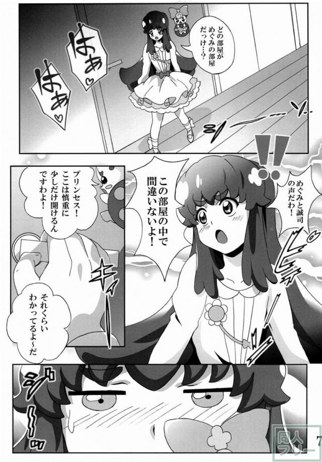 白雪ひめの初体験本 <> 006