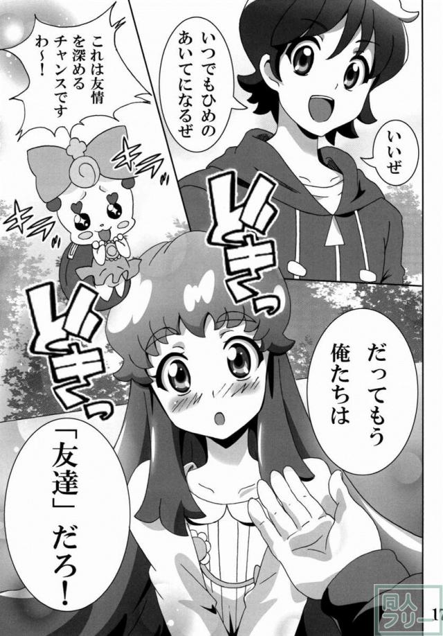 白雪ひめの初体験本 <> 016