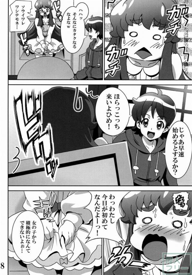 白雪ひめの初体験本 <> 017