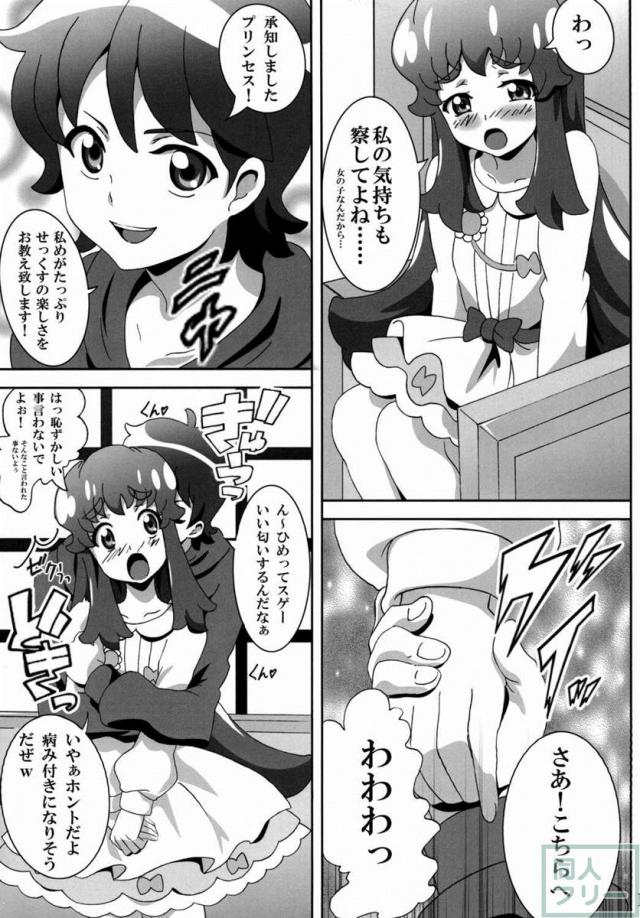 白雪ひめの初体験本 <> 018