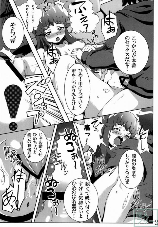 白雪ひめの初体験本 <> 022