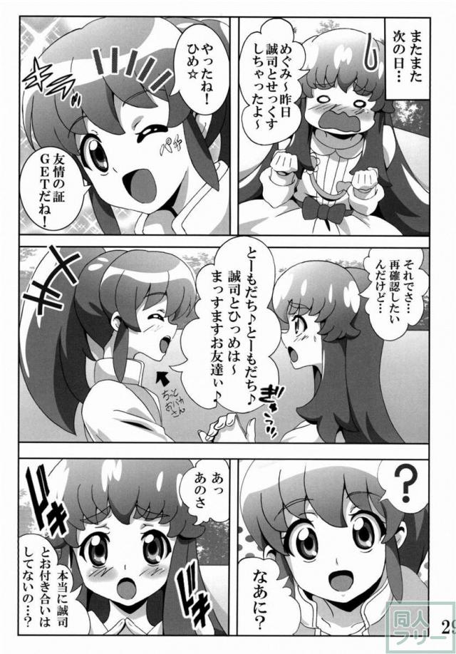 白雪ひめの初体験本 <> 028