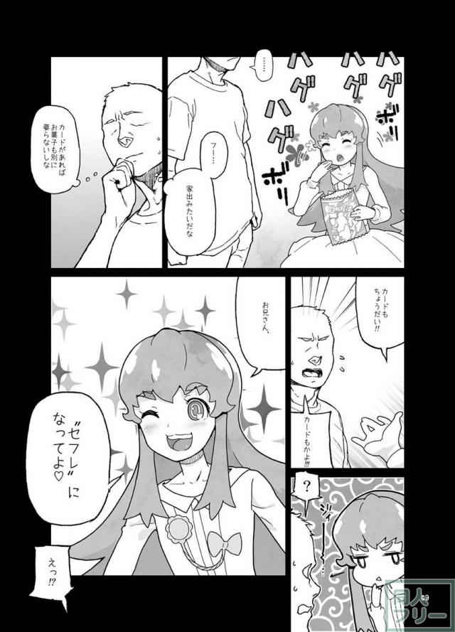 近所のお兄さん×無知ヒメルダで開発本 <> 008