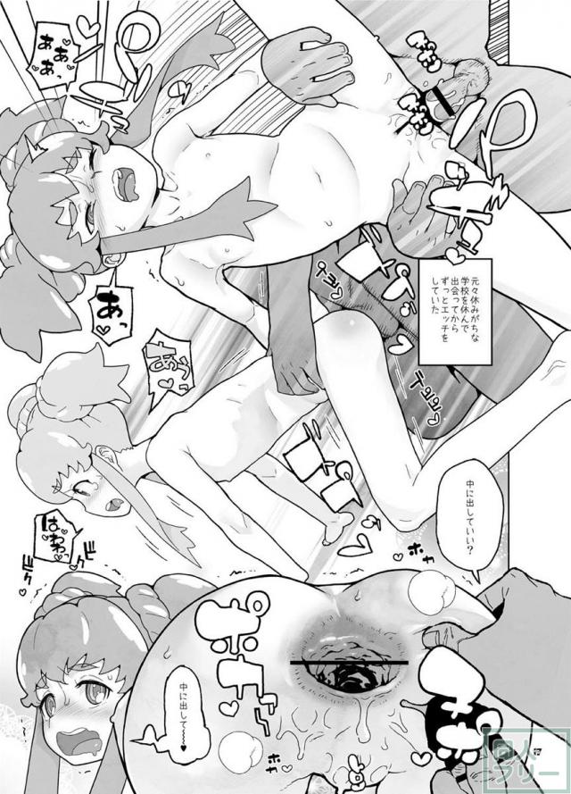近所のお兄さん×無知ヒメルダで開発本 <> 016