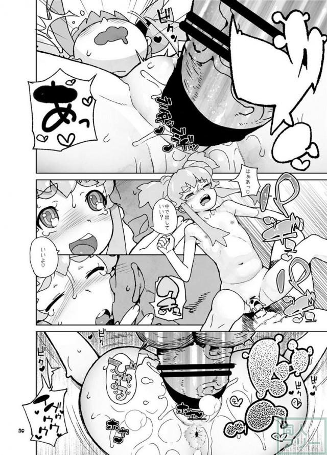 近所のお兄さん×無知ヒメルダで開発本 <> 019