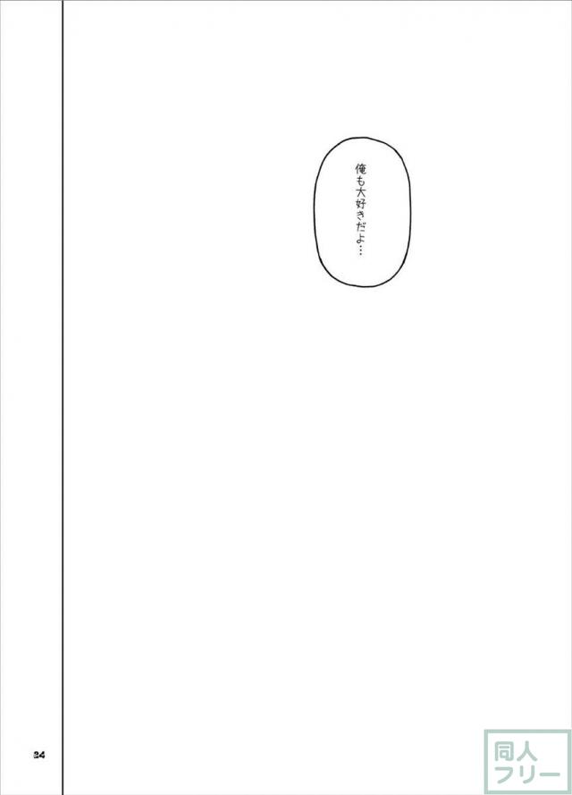 近所のお兄さん×無知ヒメルダで開発本 <> 023