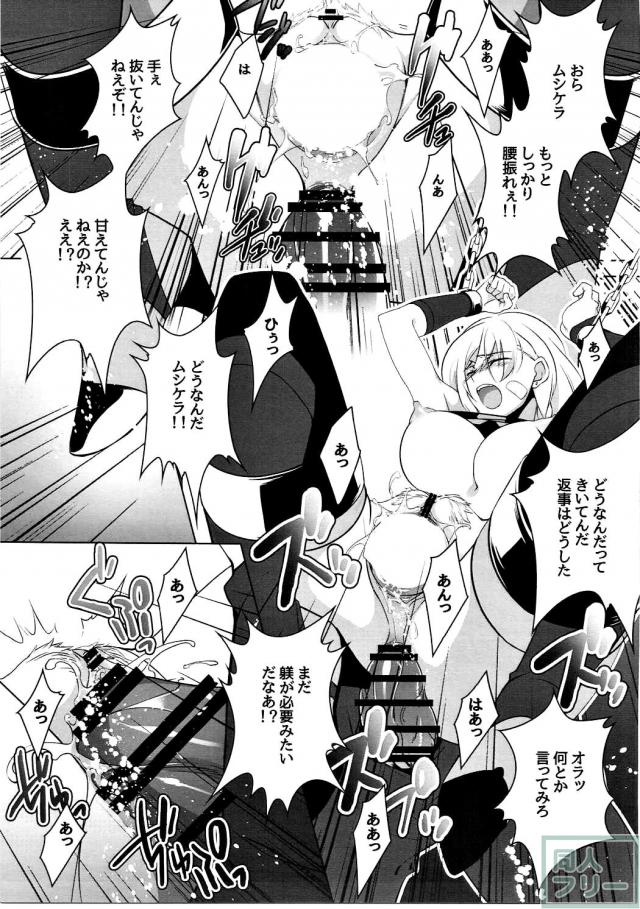 レナちゃんの触手機械姦本 <> 004