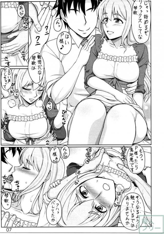 Pがマッサージと称してアイドル達にセクハラする本 <> 006