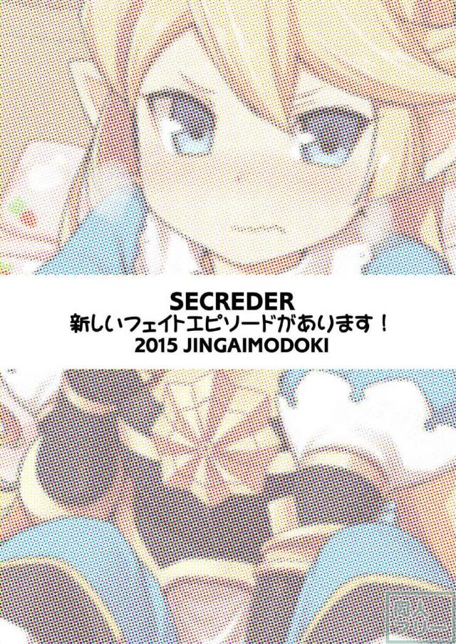 グランとシャルロッテの純愛初エッチ本 <> 029